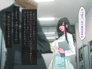 Page 11 of Momoiro Onna Kyoushi Sakuma Saori -Hokenshitsu de Sasowarete Kouhen- <Jitsugyo no Nihon Sha Bunko Homage> - preview thumbnail
