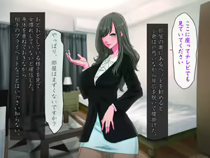 Page 17 of Momoiro Onna Kyoushi Sakuma Saori -Hokenshitsu de Sasowarete Kouhen- <Jitsugyo no Nihon Sha Bunko Homage> - preview thumbnail
