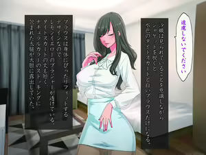 Page 18 of Momoiro Onna Kyoushi Sakuma Saori -Hokenshitsu de Sasowarete Kouhen- <Jitsugyo no Nihon Sha Bunko Homage> - preview thumbnail
