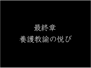 Page 2 of Momoiro Onna Kyoushi Sakuma Saori -Hokenshitsu de Sasowarete Kouhen- <Jitsugyo no Nihon Sha Bunko Homage> - preview thumbnail