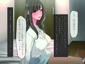 Page 34 of Momoiro Onna Kyoushi Sakuma Saori -Hokenshitsu de Sasowarete Kouhen- <Jitsugyo no Nihon Sha Bunko Homage> - preview thumbnail