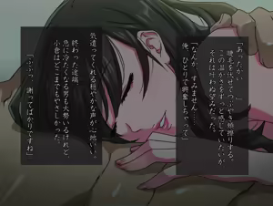 Page 79 of Momoiro Onna Kyoushi Sakuma Saori -Hokenshitsu de Sasowarete Kouhen- <Jitsugyo no Nihon Sha Bunko Homage> - preview thumbnail