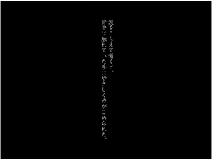 Page 82 of Momoiro Onna Kyoushi Sakuma Saori -Hokenshitsu de Sasowarete Kouhen- <Jitsugyo no Nihon Sha Bunko Homage> - preview thumbnail