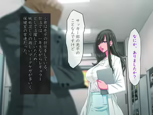 Page 9 of Momoiro Onna Kyoushi Sakuma Saori -Hokenshitsu de Sasowarete Kouhen- <Jitsugyo no Nihon Sha Bunko Homage> - preview thumbnail