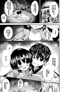 Page 3 of Candy House 2 - preview thumbnail
