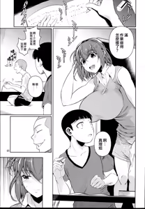 Page 3 of Touchuukasou 2 - preview thumbnail