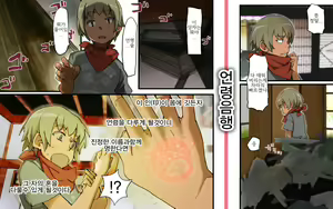 Page 3 of Kotodama Saimin ~Kotodama~ | 언령최면 - preview thumbnail