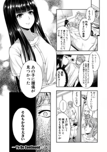 Page 168 of STG -stories of tangle gender- - preview thumbnail