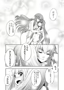Page 176 of STG -stories of tangle gender- - preview thumbnail