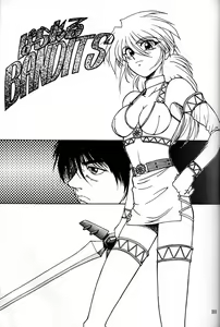 Page 332 of Daikirin - preview thumbnail