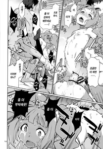 Page 16 of Yayoi O(shi)ri - preview thumbnail