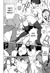 Page 4 of Yayoi O(shi)ri - preview thumbnail
