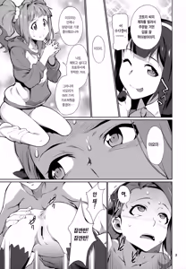 Page 5 of Yayoi O(shi)ri - preview thumbnail