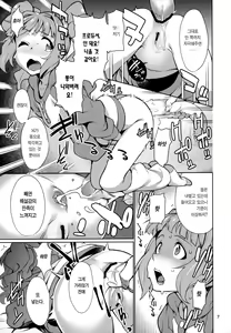 Page 9 of Yayoi O(shi)ri - preview thumbnail