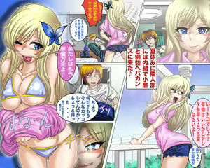 Page 354 of Niku Resort - preview thumbnail