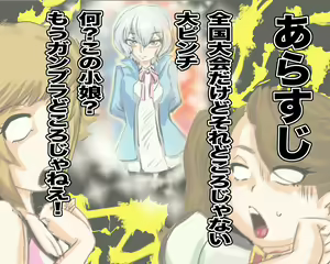 Page 2 of Gyanko Fumina -Hatsujou! Nikushoku Musume- - preview thumbnail