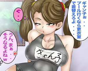 Page 6 of Gyanko Fumina -Hatsujou! Nikushoku Musume- - preview thumbnail