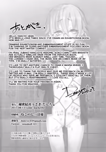 Page 21 of Jubaku Kanojo 2 | Binding Girlfriend 2 - preview thumbnail