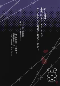 Page 22 of Jubaku Kanojo 2 | Binding Girlfriend 2 - preview thumbnail