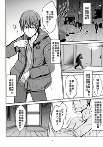 Page 4 of Byakko no Tou - preview thumbnail