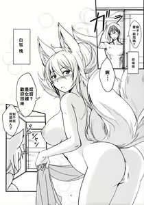 Page 5 of Byakko no Tou - preview thumbnail