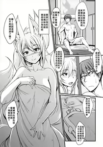 Page 6 of Byakko no Tou - preview thumbnail