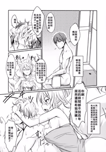 Page 7 of Byakko no Tou - preview thumbnail