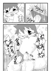Page 12 of PPP - puttin pudding play - preview thumbnail