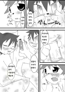 Page 13 of PPP - puttin pudding play - preview thumbnail