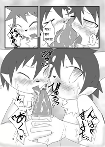 Page 14 of PPP - puttin pudding play - preview thumbnail