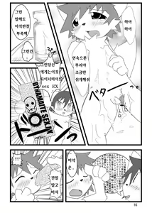 Page 15 of PPP - puttin pudding play - preview thumbnail