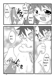 Page 16 of PPP - puttin pudding play - preview thumbnail