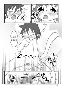 Page 17 of PPP - puttin pudding play - preview thumbnail