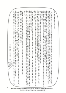 Page 24 of PPP - puttin pudding play - preview thumbnail