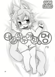 Page 26 of PPP - puttin pudding play - preview thumbnail