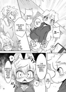 Page 32 of PPP - puttin pudding play - preview thumbnail