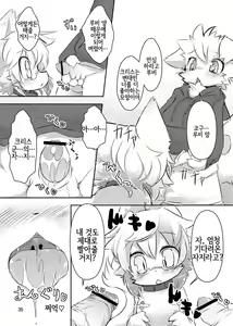 Page 34 of PPP - puttin pudding play - preview thumbnail