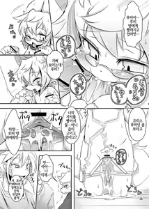 Page 35 of PPP - puttin pudding play - preview thumbnail