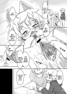 Page 37 of PPP - puttin pudding play - preview thumbnail