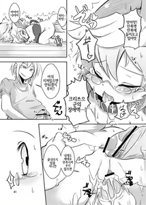 Page 40 of PPP - puttin pudding play - preview thumbnail