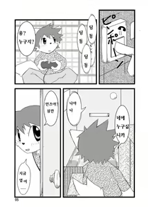 Page 4 of PPP - puttin pudding play - preview thumbnail