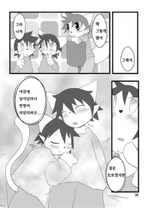 Page 7 of PPP - puttin pudding play - preview thumbnail