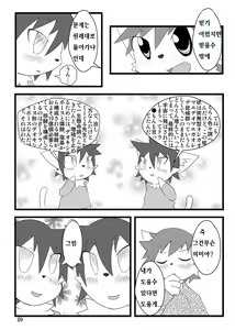 Page 8 of PPP - puttin pudding play - preview thumbnail