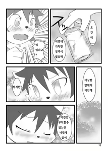 Page 9 of PPP - puttin pudding play - preview thumbnail