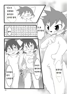 Page 10 of PPP - puttin pudding play - preview thumbnail