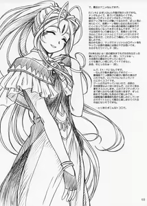Page 3 of EXTRA "C" Vol.12 - preview thumbnail