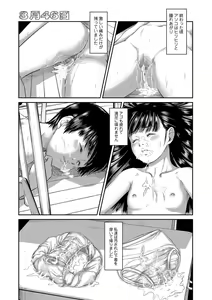 Page 168 of COMIC Mate Legend Vol. 19 2018-02 - preview thumbnail