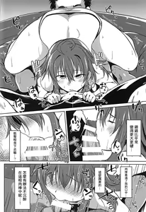 Page 8 of Kisetsu Hazure no Arashi | 不合時節的嵐 - preview thumbnail