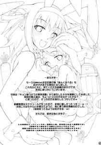 Page 3 of Kyon Imouto Usausa Randoseru - preview thumbnail