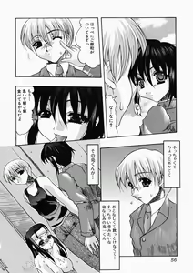 Page 56 of Oshiri ni Oborete - It Is Asborbed In The Hips - preview thumbnail